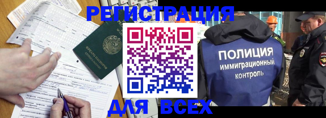 временная регистрация в Вольске