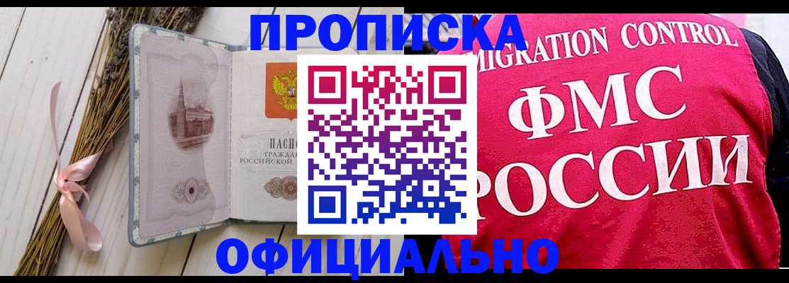 миграционный учет в Вольске