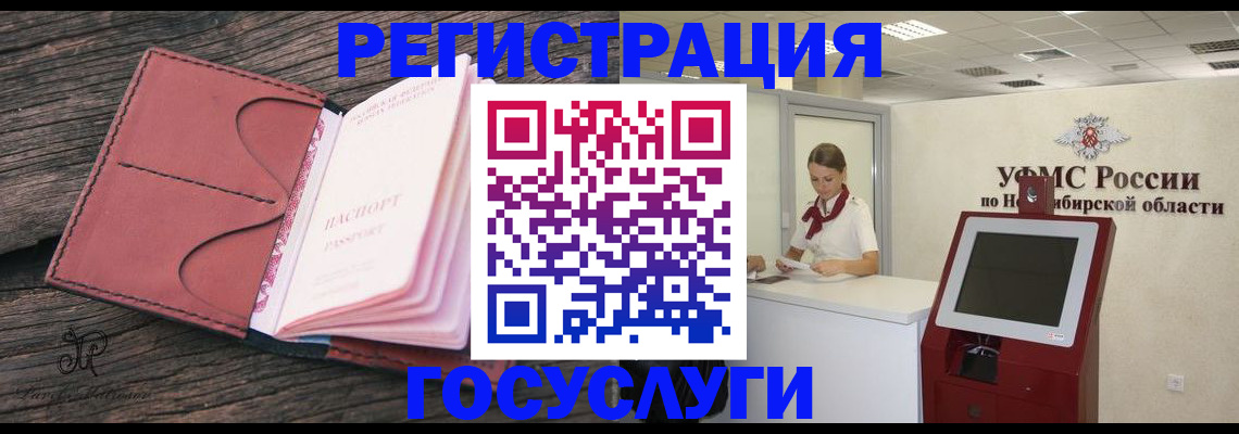 прописка иностранных граждан в Вольске