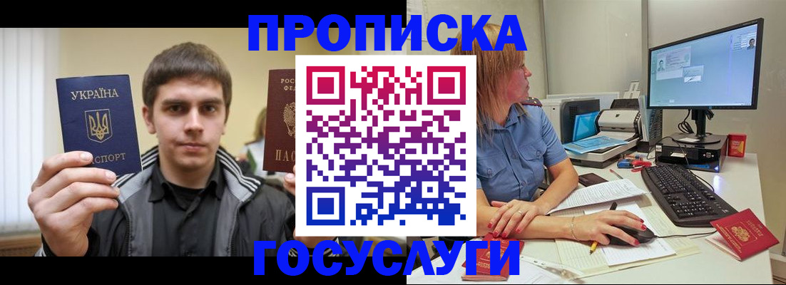 временная регистрация в квартире в Вольске