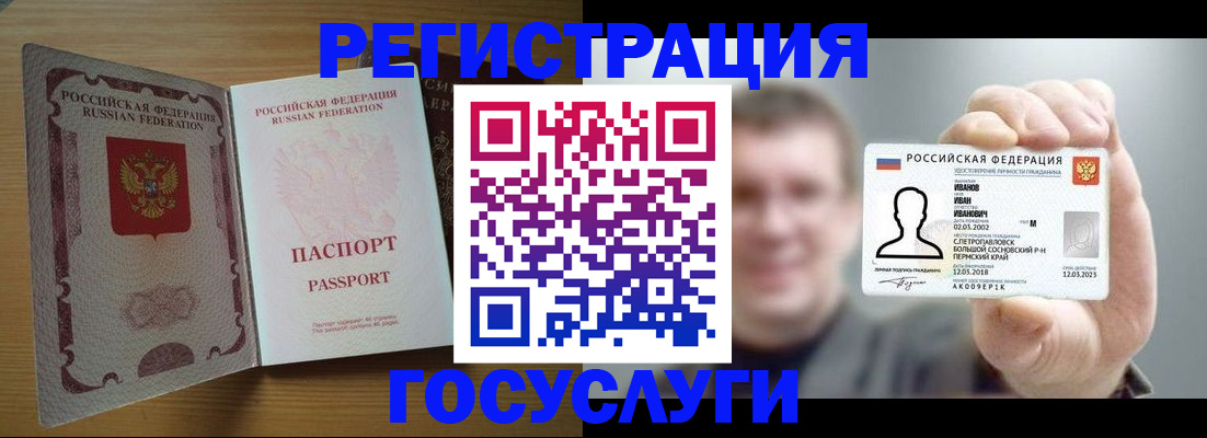 прописка в Вольске