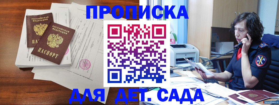 временная регистрация адрес в Вольске