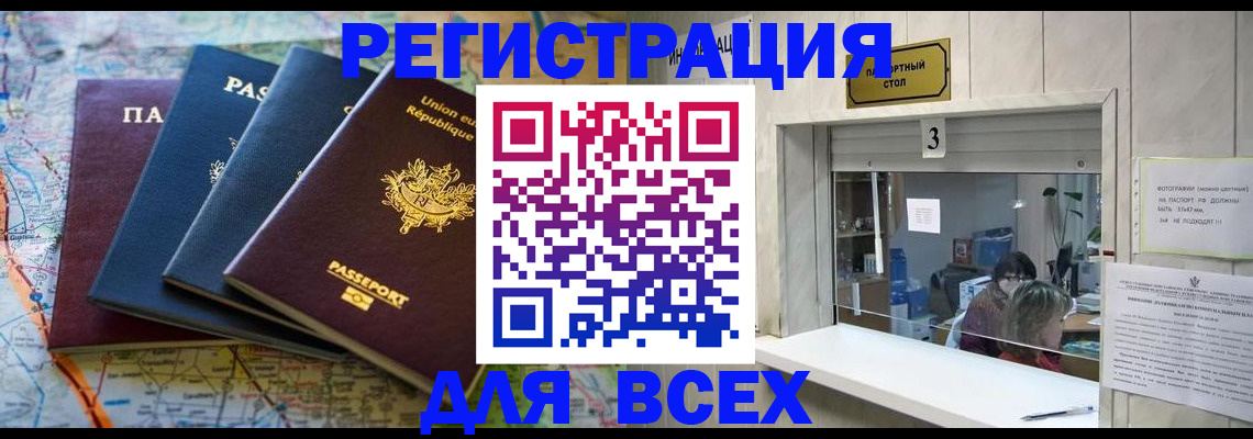 прописка иностранных граждан в Вольске